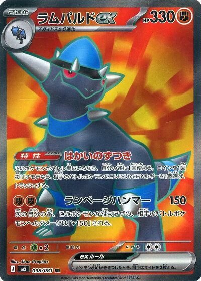 楽天市場】ポケモンカード ラムパルド（ホビー）の通販