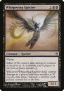 マジックザギャザリング MTG 黒 囁く死霊 NPH-77 アンコモン 【中古】(3)