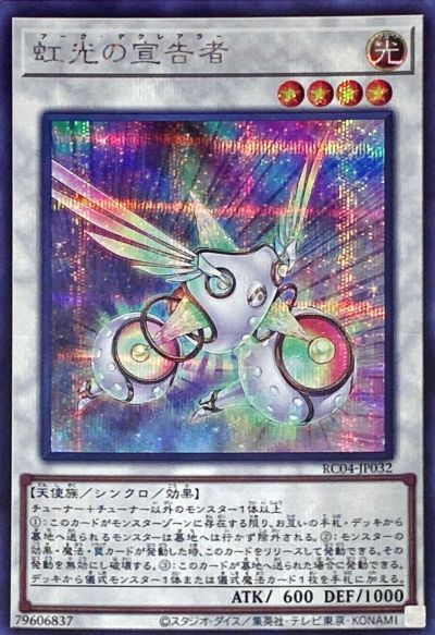 楽天市場】遊戯王 宣告者（コレクション｜ホビー）の通販