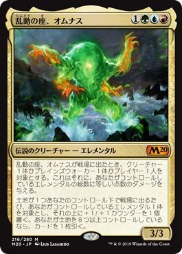 楽天市場】オムナス mtgの通販