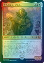 マジックザギャザリング MTG 古代の証人、アリボー C21-7 神話レア Foil 【中古】(3)