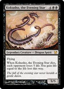 マジックザギャザリング MTG 黒 夜の星、黒瘴 MMA-89 神話レア 【中古】