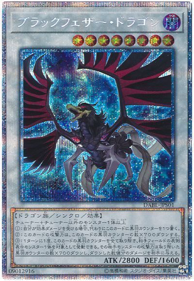 楽天市場】遊戯王 ブラック フェザー ドラゴンの通販