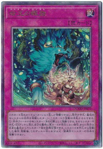 命王の螺旋 プリズマ 3枚セット 楽天市場】命王の螺旋の通販