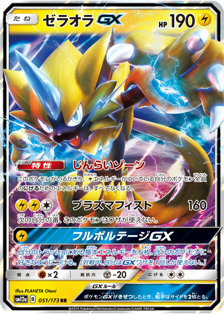 楽天市場】ポケモンカード ジャラランガgxの通販 楽天市場】ポケモンカード ジャラランガgxの通販