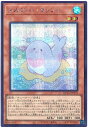 遊戯王 メルフィー・ラッシィ QCCU-JP175 シークレット 【中古】