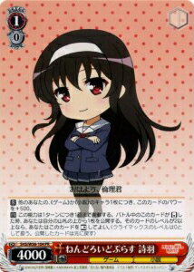 ねんどろいどぷらす 詩羽 SHS/W56-104 PR 【中古】