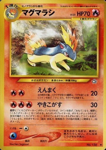 楽天市場】ポケモンカード マグマラシの通販