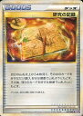 ポケモンカード 研究の記録 LL 037/040 U 【中古】