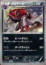 ポケモンカード ゾロアーク EBB 074/093 【中古】