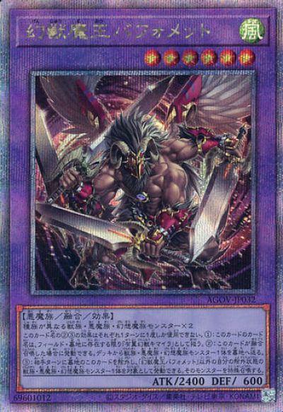 楽天市場】バフォメット 遊戯王の通販