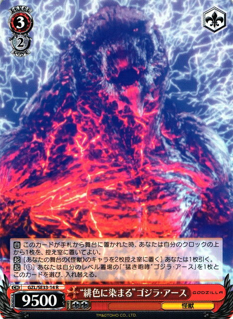 楽天市場】ゴジラ・アースの通販
