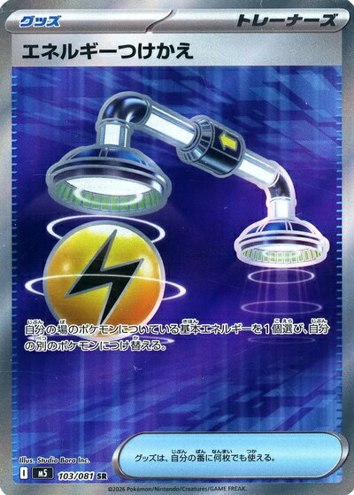 楽天市場】ポケモンカード エネルギー srの通販