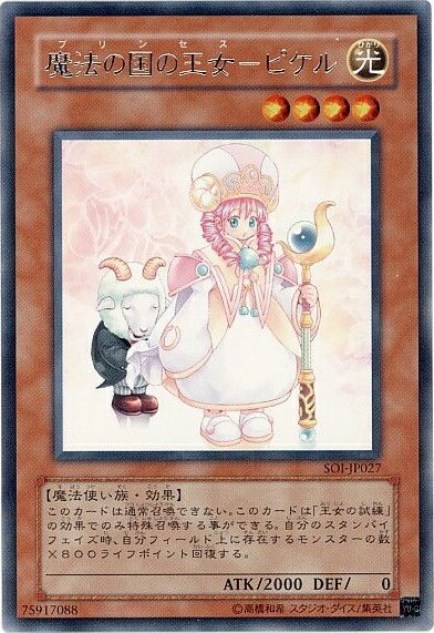 楽天市場】遊戯王 ピケル クランの通販 楽天市場】遊戯王 ピケル クランの通販