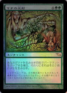 �ޥ��å������㥶��� MTG �� �ޥʤ�ȿ�� SHM-122 �쥢 Foil ����š�