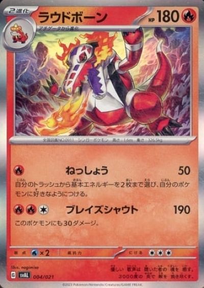 楽天市場】ポケモンカード ラウドボーンの通販