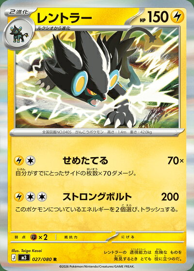 楽天市場】ポケモンカード レントラーの通販