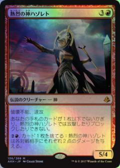 楽天市場】mtg ハゾレトの終わりなき怒り（ホビー）の通販