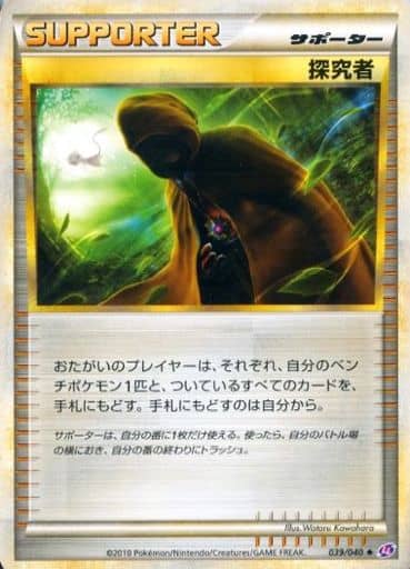 ポケモンカード 探究者 LL 039/040 U 【中古】