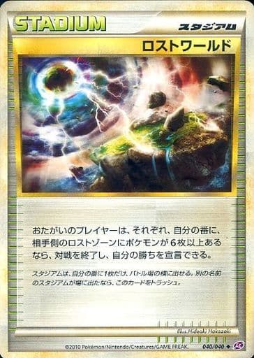 ポケモンカード ロストワールド LL 040/040 U 【中古】