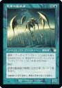マジックザギャザリング MTG 青 思考の監視者 BRC-98 レア 【中古】