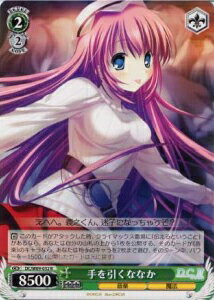 手を引くななか DC/W09-032 R 【中古】