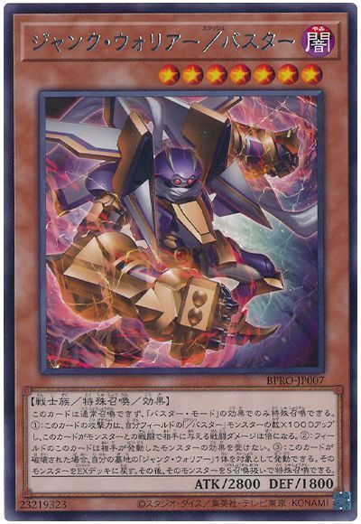 楽天市場】ジャンク ウォリアーの通販