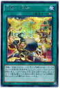 遊戯王 炎舞－「天キ」 TRC1-JP044 シークレット 【中古】