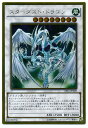 遊戯王 スターダスト・ドラゴン GP16-JP009 ゴールド 【ランクB】 【中古】