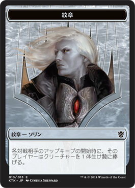 マジックザギャザリング MTG 紋章 プ