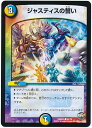 fG}X^[Y WXeBX̐ DMR23 62/74 DuelMasters yÁz