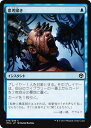 マジックザギャザリング MTG 青 思考掃き IMA-76 コモン 【中古】