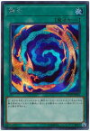 遊戯王 融合 VP19-JP003 シークレット 【中古】