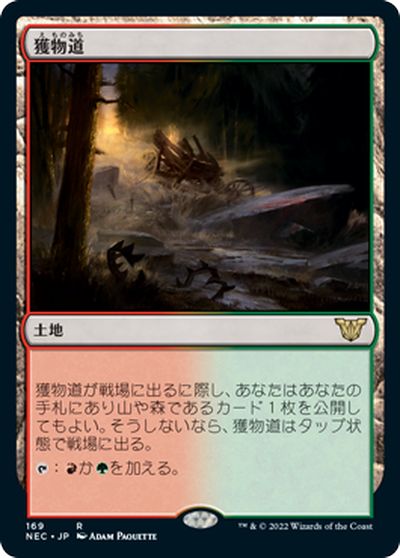 マジックザギャザリング MTG 無色 獲