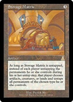 マジックザギャザリング MTG 茶 保管庫集合所 UDS-138 レア 【中古】
