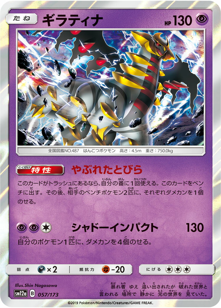 楽天市場】ポケモン カードゲーム ギラティナの通販 楽天市場】ポケモン カードゲーム ギラティナの通販
