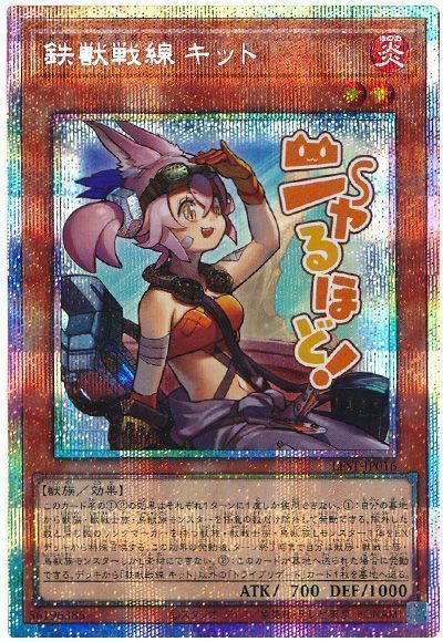 楽天市場】遊戯王 鉄獣戦線 キットの通販
