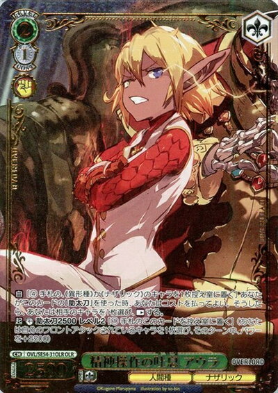 精神操作の吐息 アウラ (箔押し) OVL/SE54-31OLR OLR 【中古】