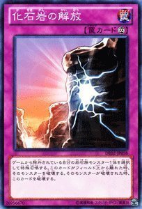 遊戯王 化石岩の解放 DE02-JP058 ノーマル 【中古】