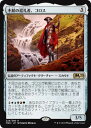 マジックザギャザリング MTG 茶 不屈の巡礼者、ゴロス M20-226 レア 【中古】