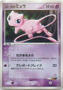 ポケモンカード ロータのミュウ PCG-M2 002/020 【中古】
