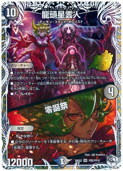 楽天市場】デュエマ ゼロドラゴンの通販