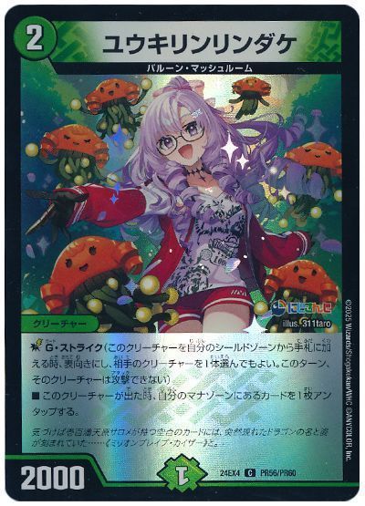 ȥ쥫 ȥȥŷԾŹ㤨֥ǥ奨ޥ 楦 DM24EX4 PR56/PR60  DuelMasters šۡפβǤʤ30ߤˤʤޤ