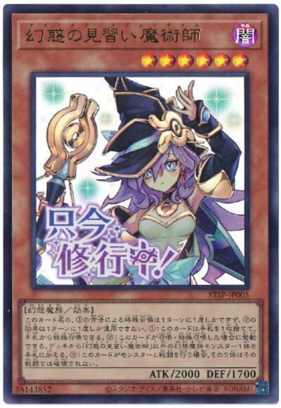 楽天市場】幻惑の見習い魔術師の通販