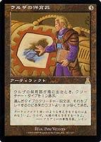 マジックザギャザリング MTG 茶 ウルザの保育器 UDS-142 レア 【中古】