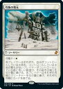 マジックザギャザリング MTG 白 均衡の復元 TSR-36 神話レア 【中古】