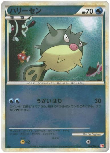 乐天商城 - ポケモンカード ハリーセン(ミラー) L1hg 026/070 U 【中古】