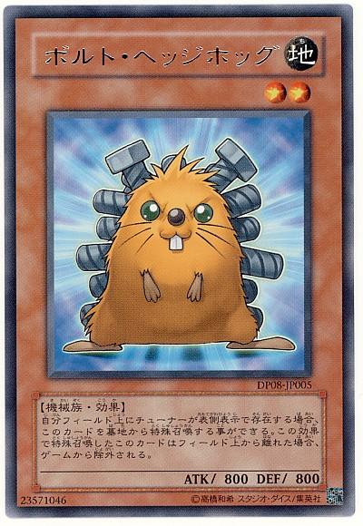 楽天市場】遊戯王 ボルトヘッジの通販