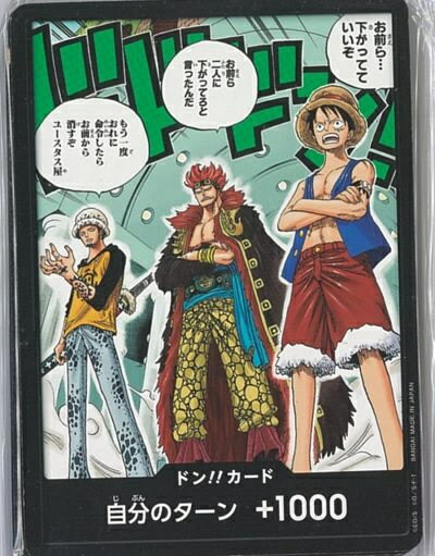 PSA10】ワンピース ウエハース ルフィ キッド ロー 三船長 3連番 PSA10