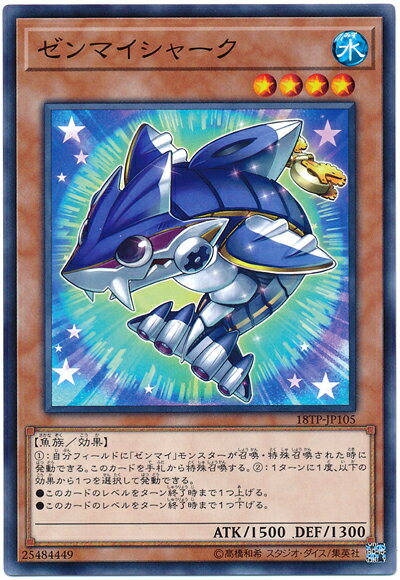 楽天市場】ゼンマイ 遊戯王の通販